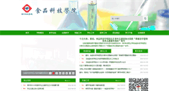 Desktop Screenshot of cyspkj.tftc.edu.cn