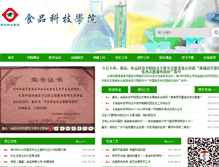 Tablet Screenshot of cyspkj.tftc.edu.cn
