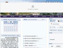Tablet Screenshot of gjjl.tftc.edu.cn